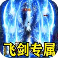 暗黑领主（飞剑专属超变）图标