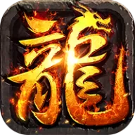 海蛇传奇（欢乐版）（大禹沉默微变）图标