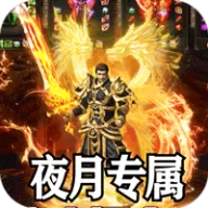 禁地之战（夜月专属沉默）图标