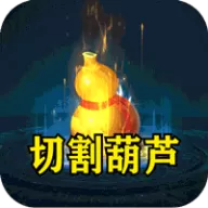 江湖我最牛（高爆切割微变沉默）图标