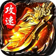 无双战车（猛虎神威攻速无限刀）图标