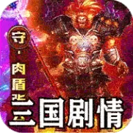 暗黑领主（攻速三国沉默）图标
