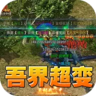 斗转武林（吾界高爆打金）图标