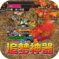 山河（攻速专属神器）图标