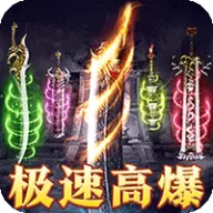 幽蓝边境（极速高爆专属送充）图标