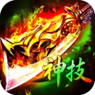 霸刀传奇（神技三职业免费版）图标