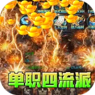战影破穹（单职四流派打宝）图标