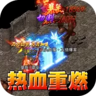 江湖我最牛（三职六流派爽爽爽）图标