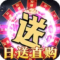 圣剑神域（日送百万直购币）图标