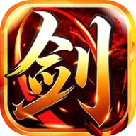 烈火骑士（复古飞剑传奇）图标