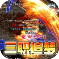 王者之剑2（复古攻速十二流派）图标