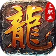 剑指王城（九流派天天送代币）图标