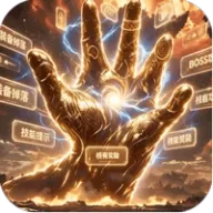 苍穹之剑2（帝煞古兵专属）图标