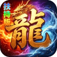 神域苍穹（礼包币扶持版）图标