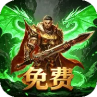 霸刀传奇（每日1000免费版）图标