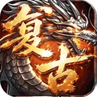 百炼王者（灵兽复古九职业）图标