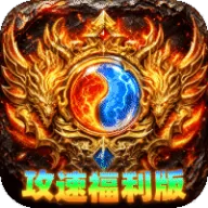 无双战车（天瀑攻速福利版）图标