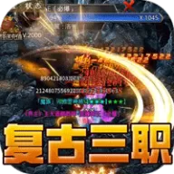 至尊兵王（复古战法道九流派）图标