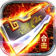 狼烟-Online（欢乐合击免费版）图标