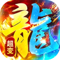 海蛇传奇（欢乐版）（超爆送100充）图标