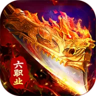 群雄之战（六职业天天送328）图标