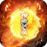 幽蓝边境（老魔高爆送千元直购）图标