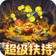 龙之守护（合击攻速送扶持）图标