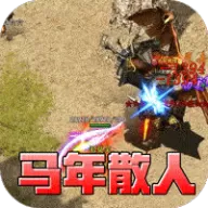 龙魂魔法（马年散人专属）图标