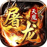 致命狙击（天魔屠龙福利版）图标