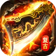 剑指王城（复古天天送1000）图标