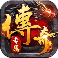 海蛇传奇（欢乐版）（沧浪微变）图标