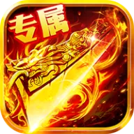 出击吧师兄（天天328免费版）图标