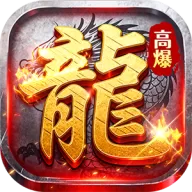 武林盛典（复古1000红包版）图标