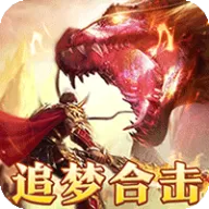 大国战（追梦合击免赞助）图标
