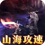 武器之王（山海攻速日送代币）图标