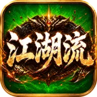 无双战车（江湖流代金送充版）图标