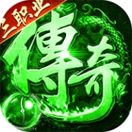 莽荒传奇（日送千充免费版）图标