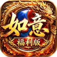 王者战神（如意如意福利版）图标