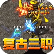 王者之剑2（复古三职六流派）图标