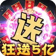 龙骑战歌（杀神恶魔狂送5亿）图标