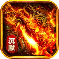 破镜重圆（轩辕专属沉默）图标