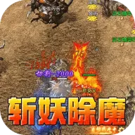 剑御龙城（掠城除魔专属爆）图标