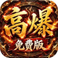 雷霆战将（神农高爆免费版）图标