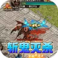 战影破穹（斩鬼高爆沉默）图标