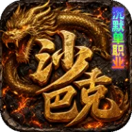 无双战车（庄周沉默）图标
