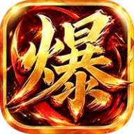 烈焰领主（水浒十职业爆爆爆）图标