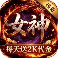加法天才（女神内置1折2000免费买断版）（竖屏传奇）图标