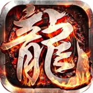 百炼王者（飞剑攻速大极品）图标
