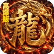 烈火骑士（暴走专属高爆版）图标
