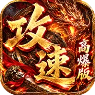雷霆战将（速通攻速高爆版）图标